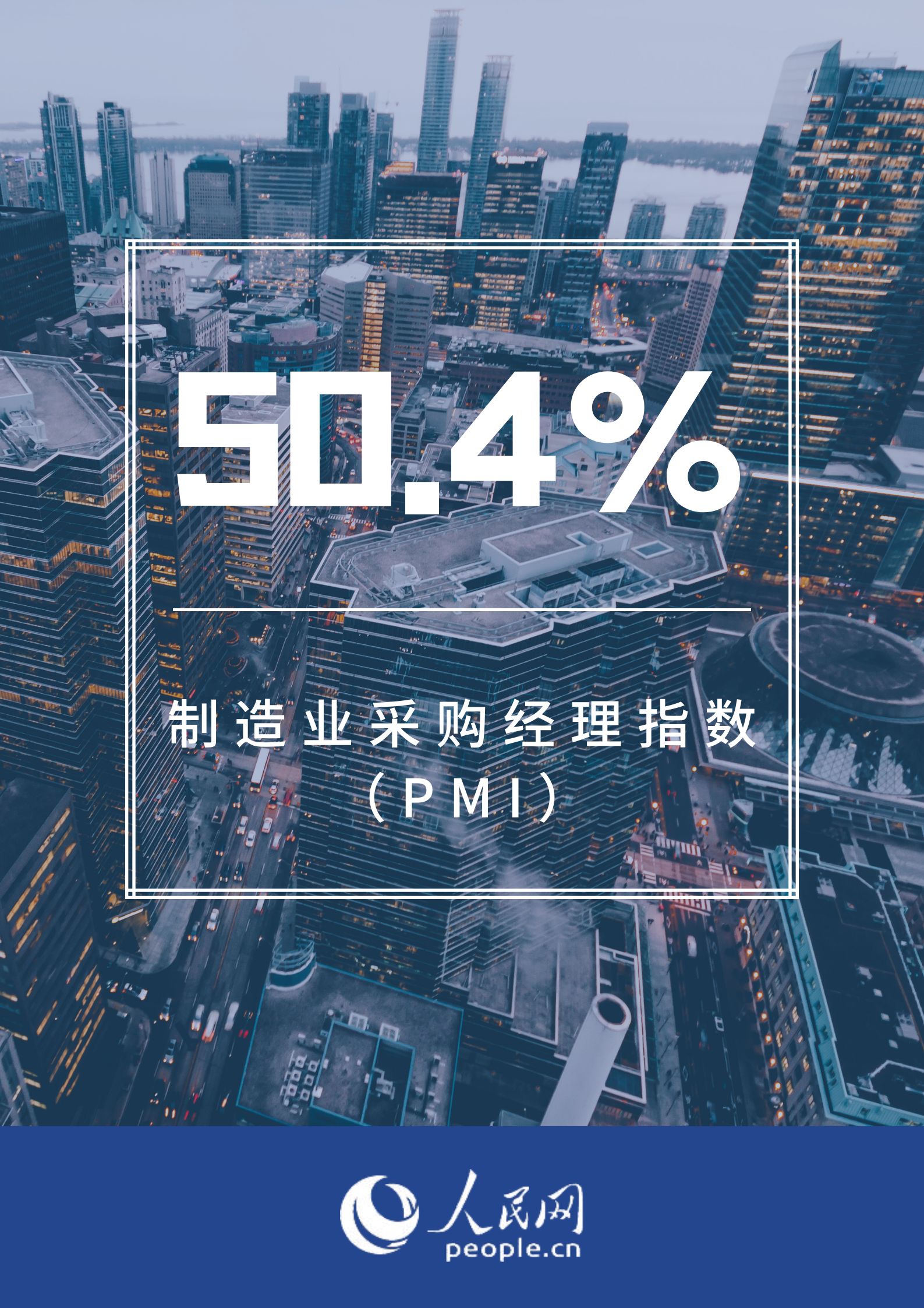 恒行官方：4月PMI为50.4% 制造业继续保持恢复发展态势